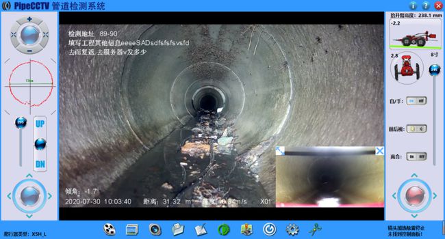 朗县管道CCTV检测专家-炜誉市政工程有限公司