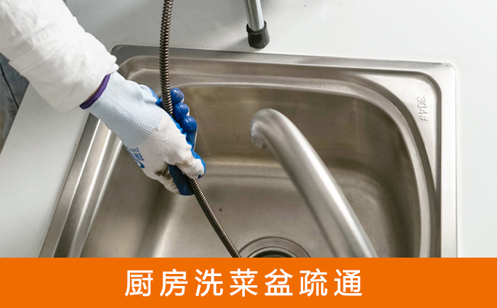 朗县洗菜池疏通